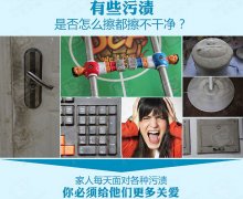 新年到，用納米海綿給家里來(lái)個(gè)大掃除吧