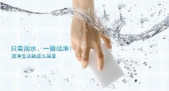 使用納米海綿洗碗對身體會有副作用么？