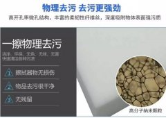 魔術(shù)海綿為什么能擦掉難擦的污漬？