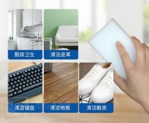 為什么納米海綿魔力擦越用越?。考{米海綿魔力擦品牌